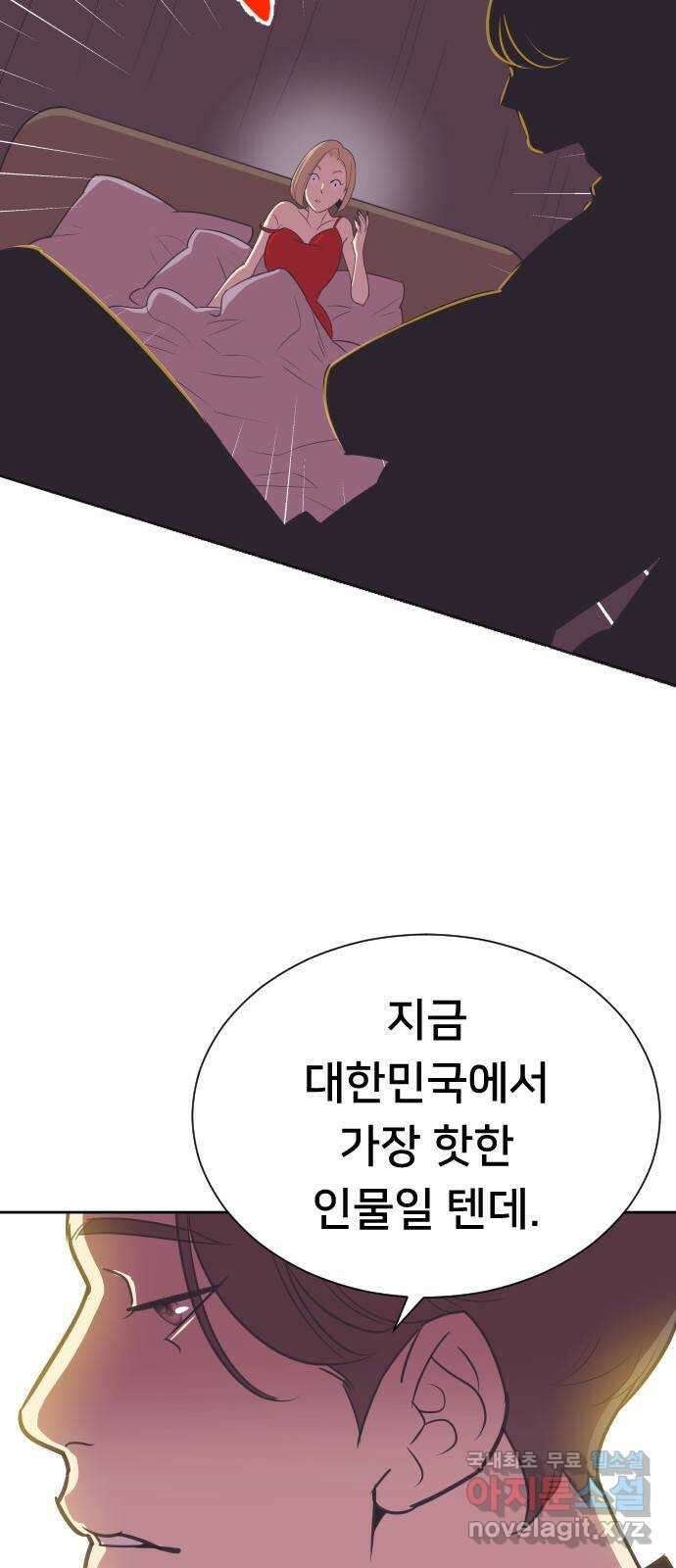 또다시, 계약 부부 68화. 추락 4
