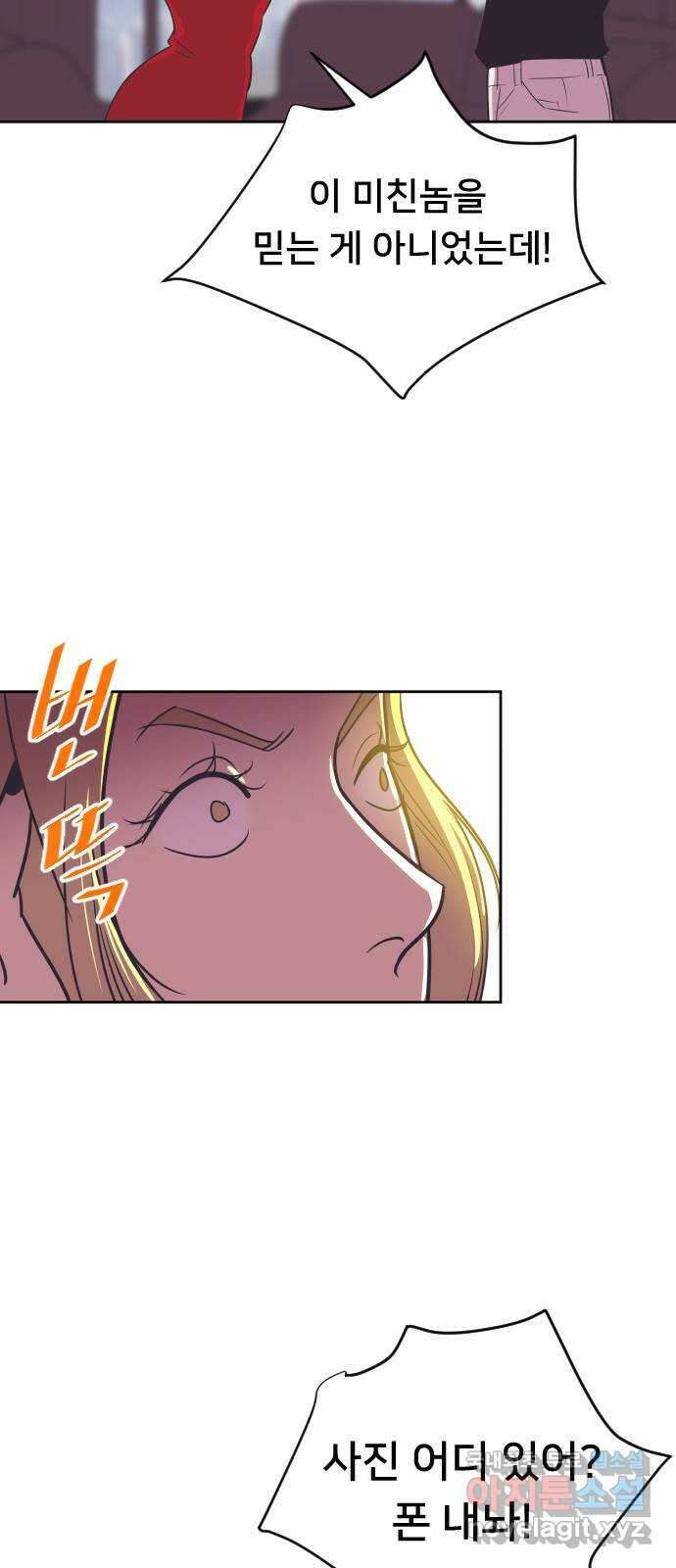 또다시, 계약 부부 68화. 추락 13