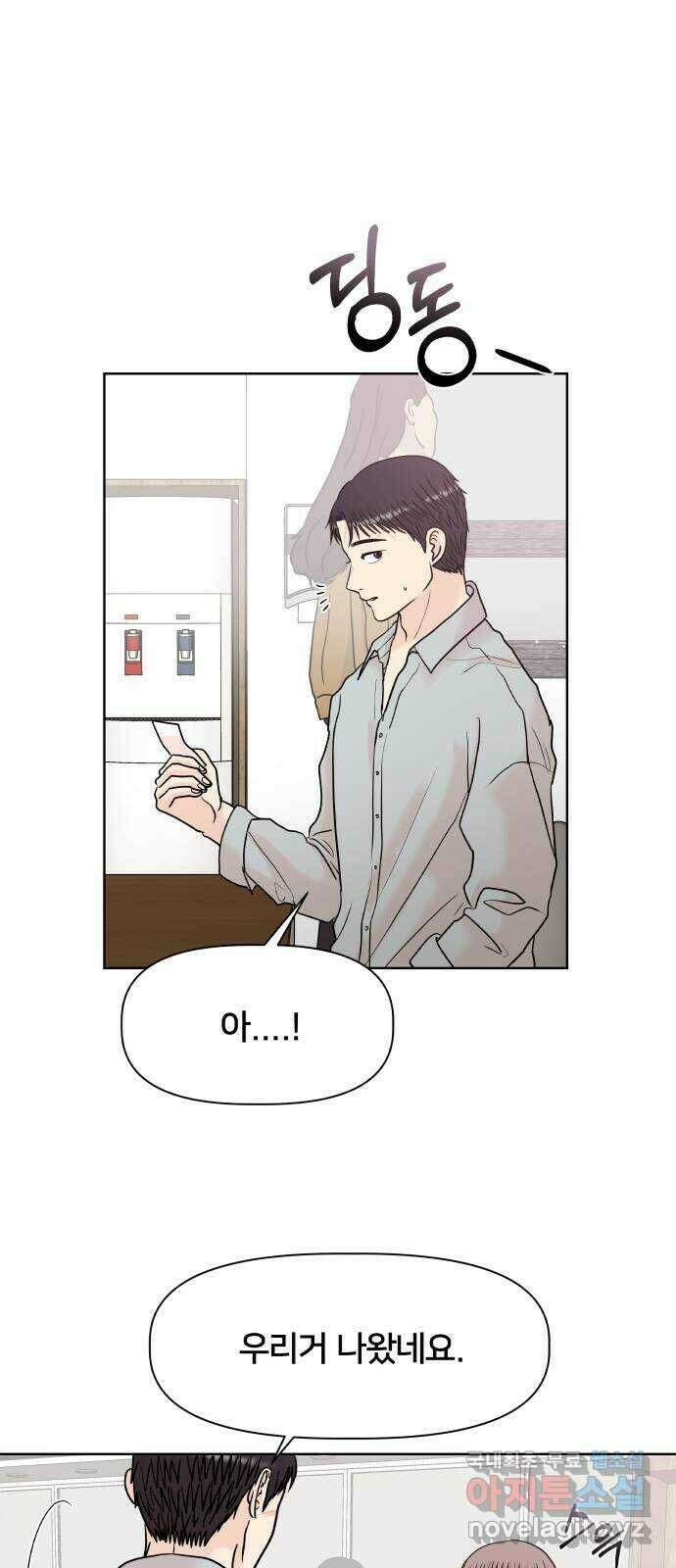 모노마니아 30화 1