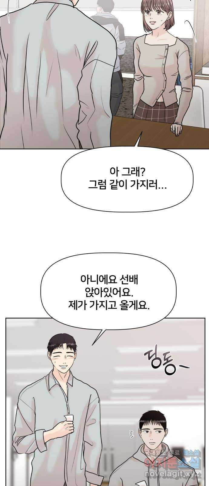 모노마니아 30화 2