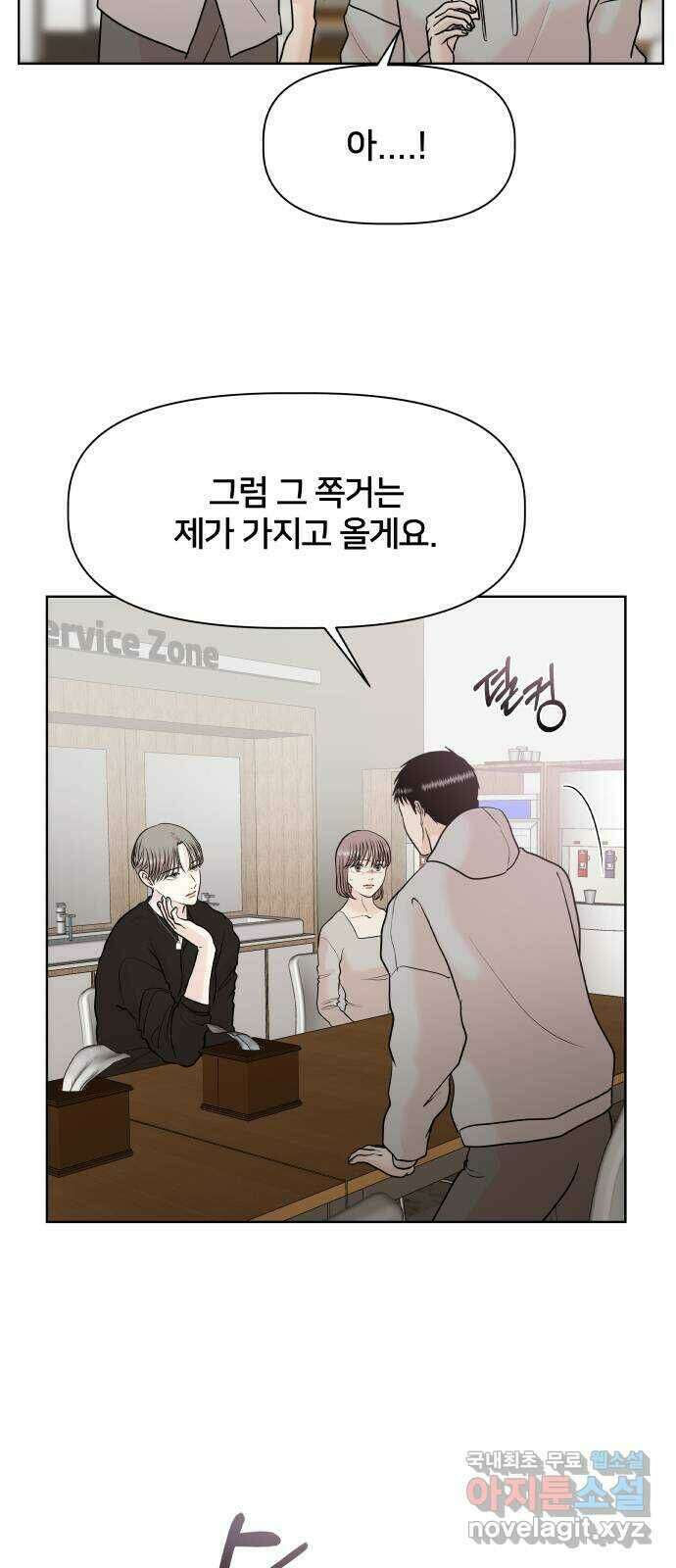 모노마니아 30화 3