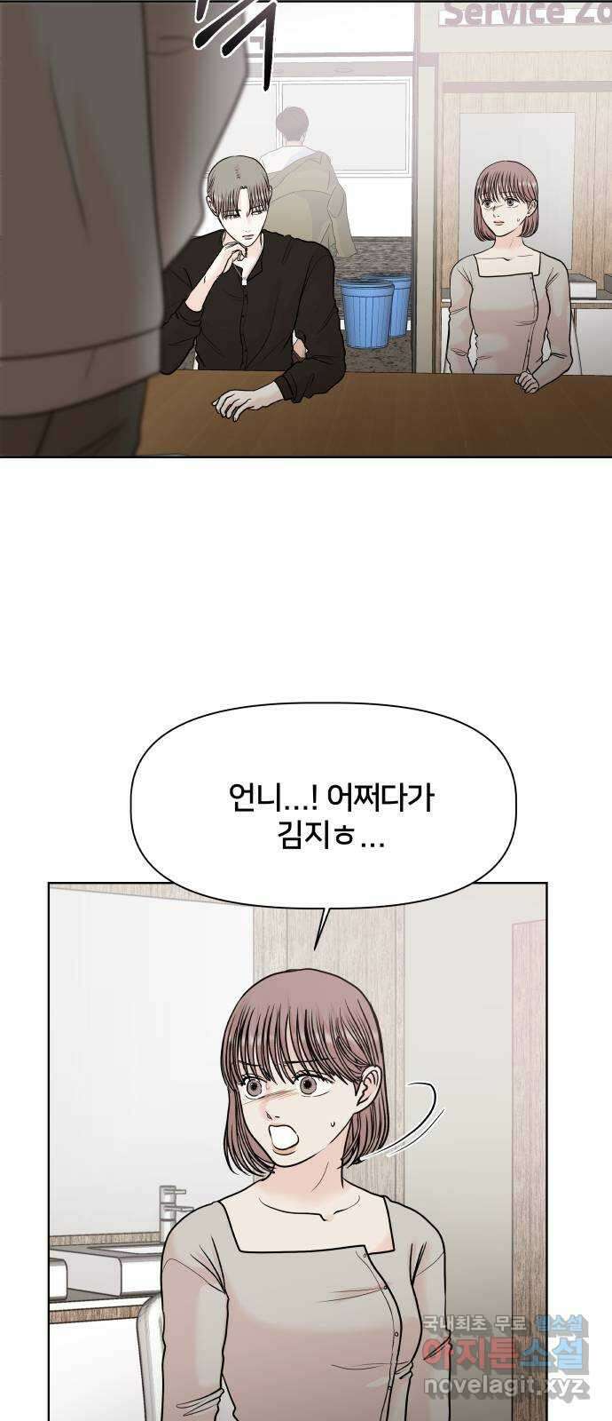 모노마니아 30화 4