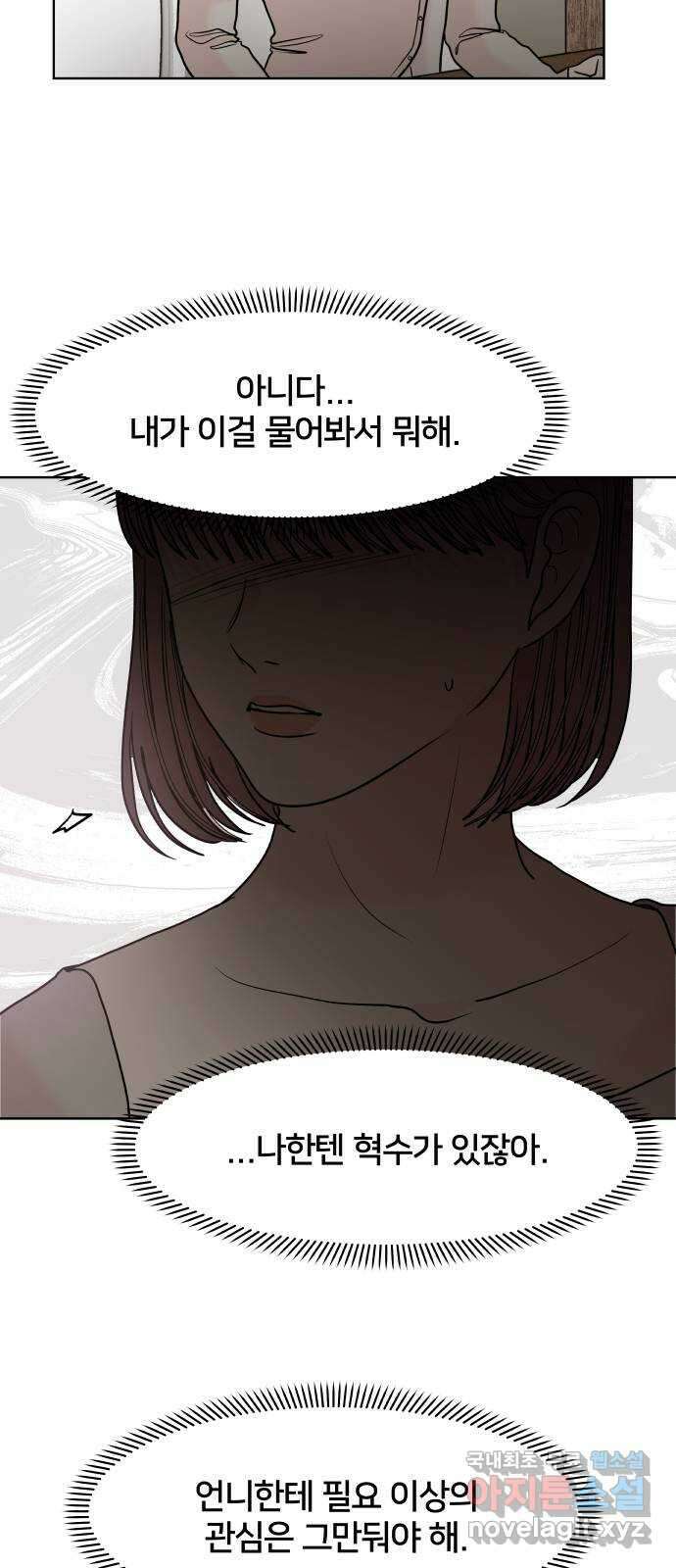 모노마니아 30화 5