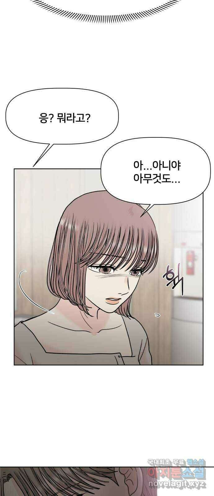 모노마니아 30화 6