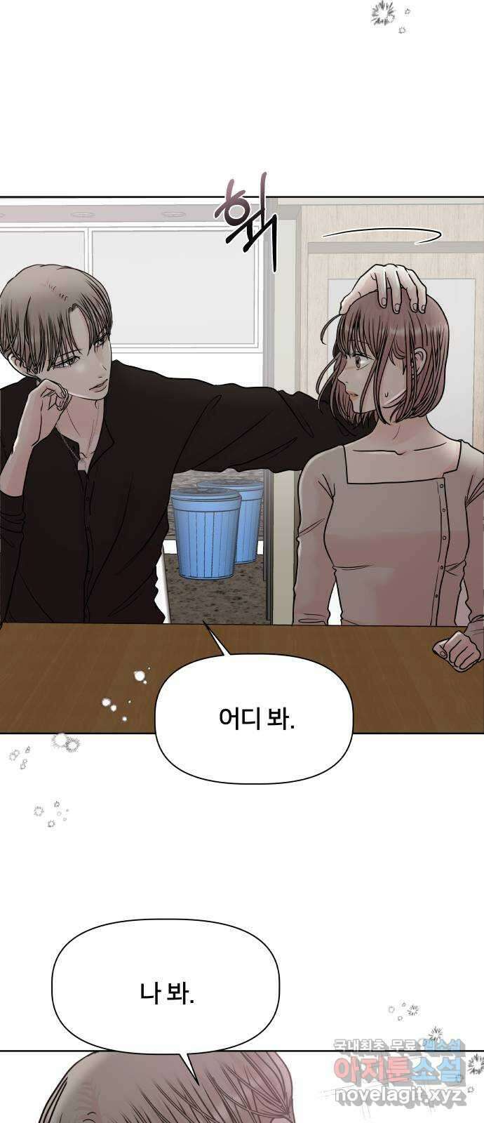 모노마니아 30화 8