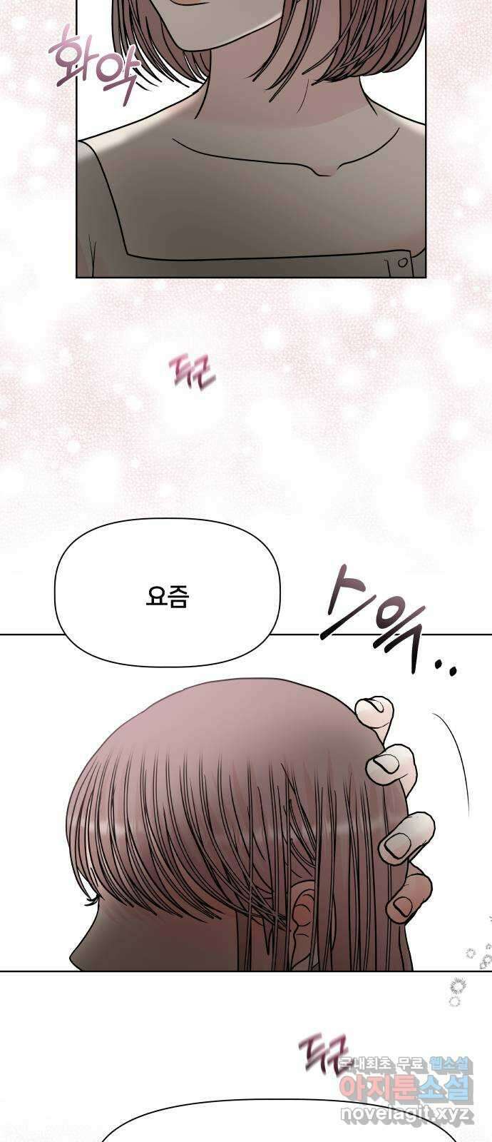 모노마니아 30화 10