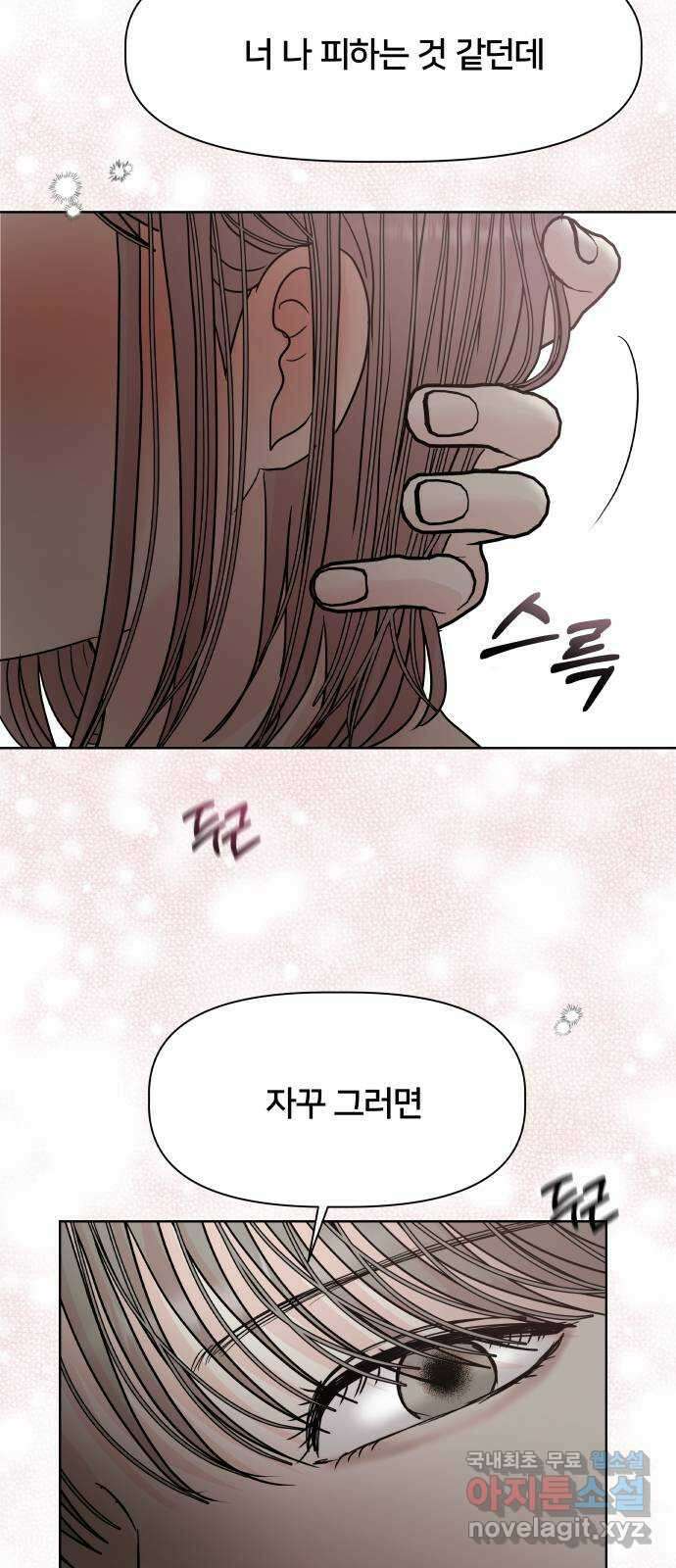 모노마니아 30화 11