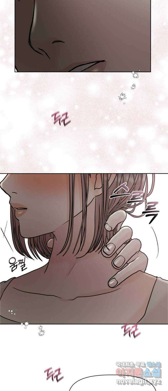 모노마니아 30화 12