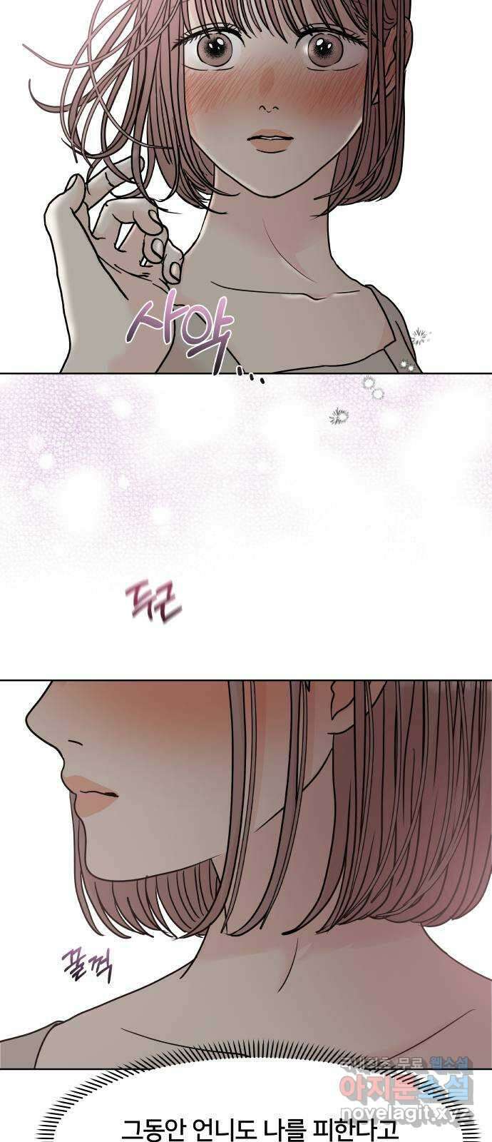 모노마니아 30화 14