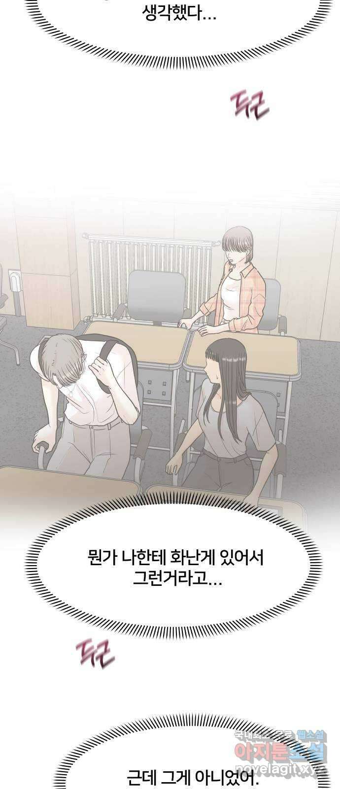 모노마니아 30화 15
