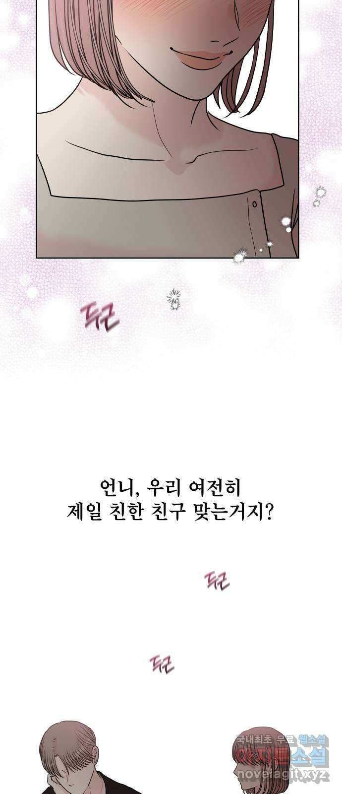 모노마니아 30화 17