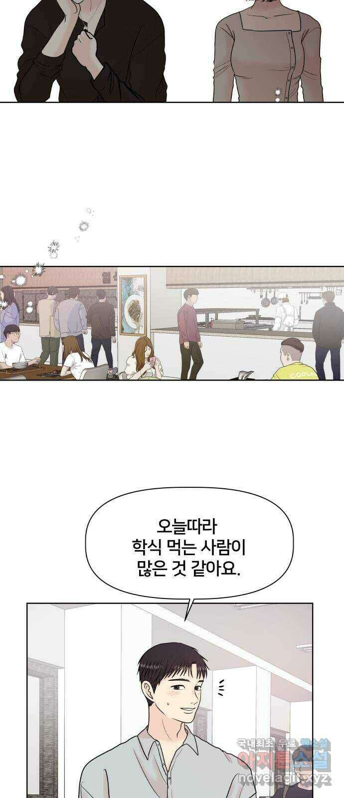 모노마니아 30화 18