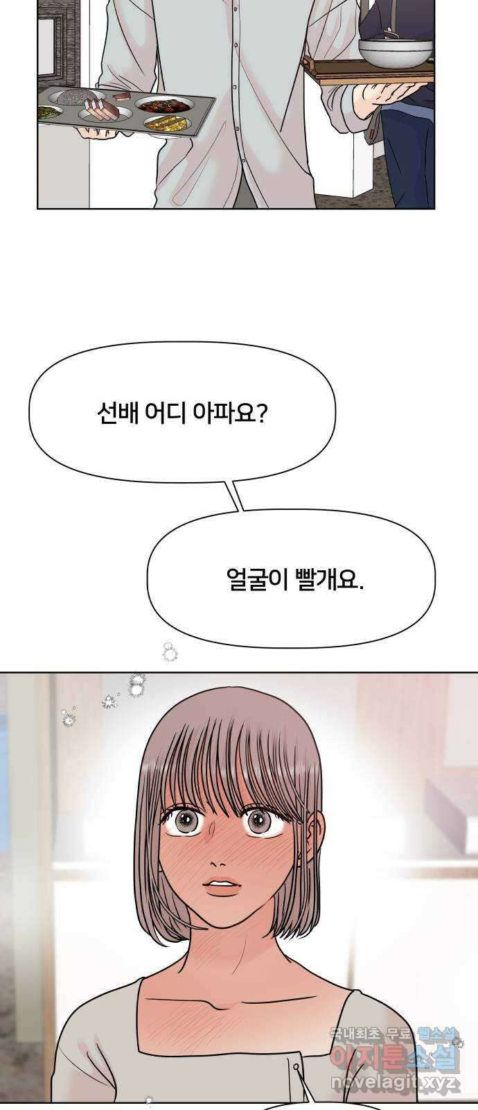 모노마니아 30화 19