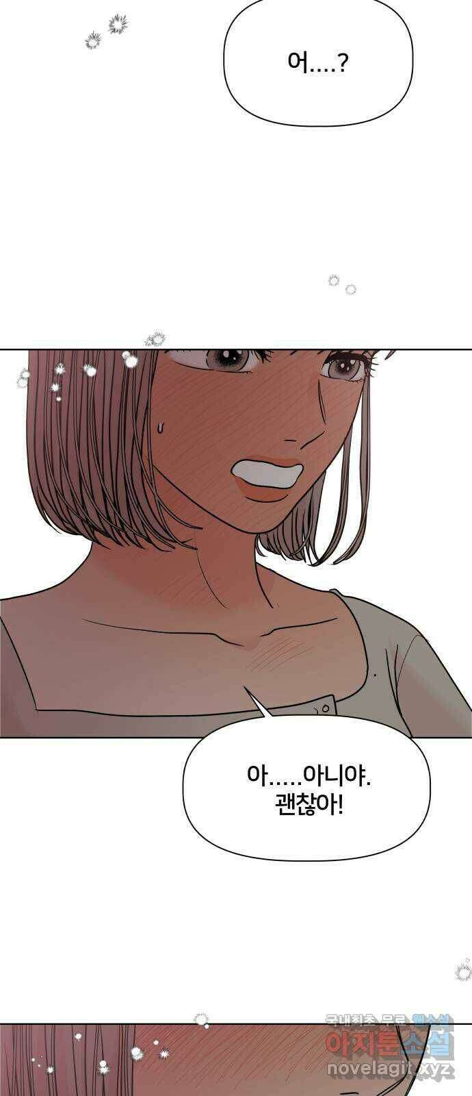 모노마니아 30화 20