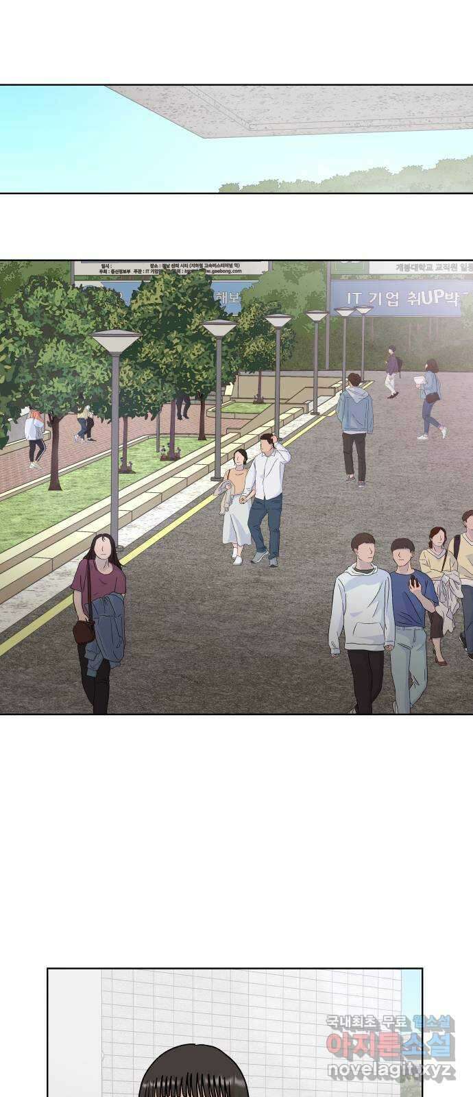 모노마니아 30화 22