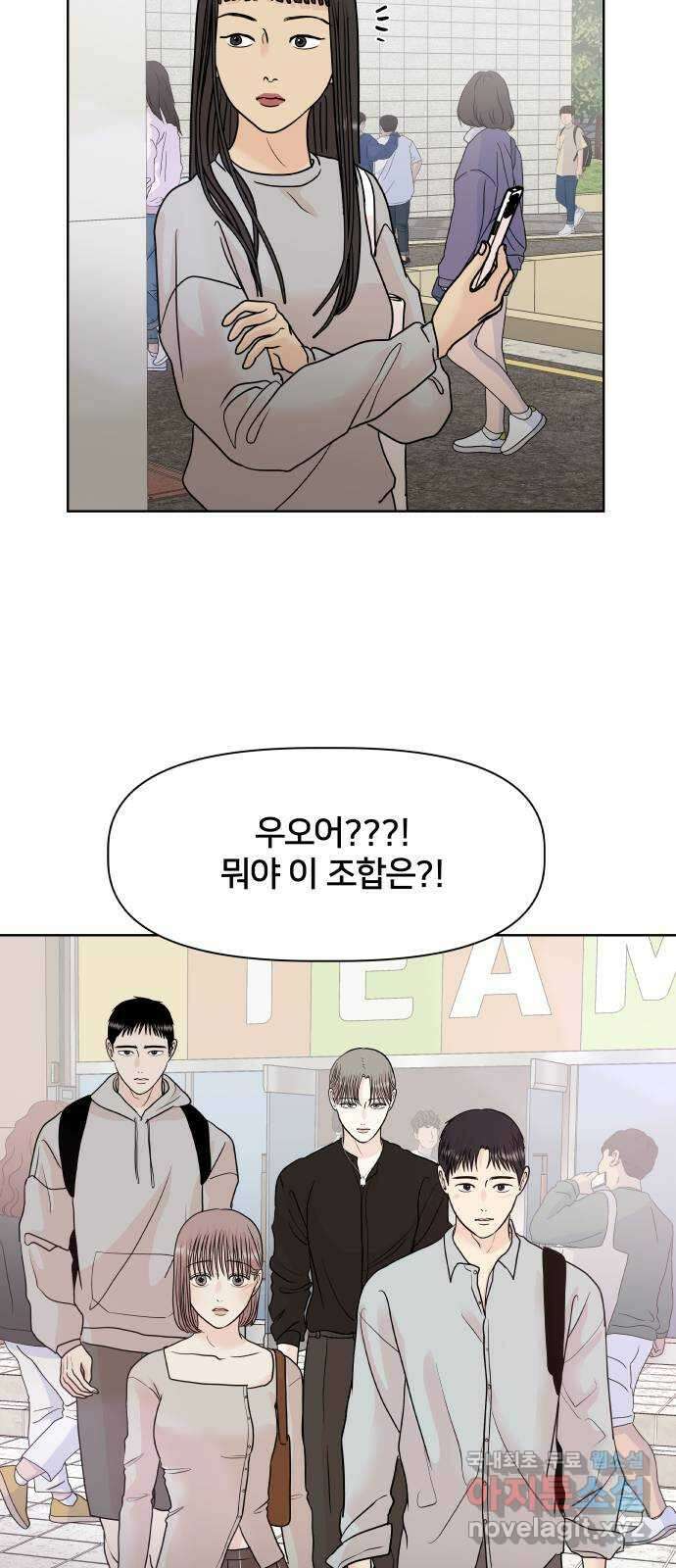 모노마니아 30화 23