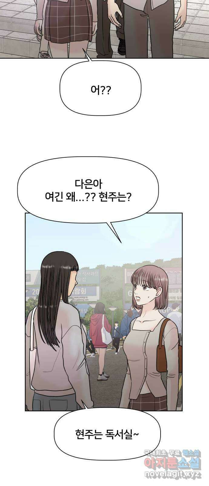모노마니아 30화 24