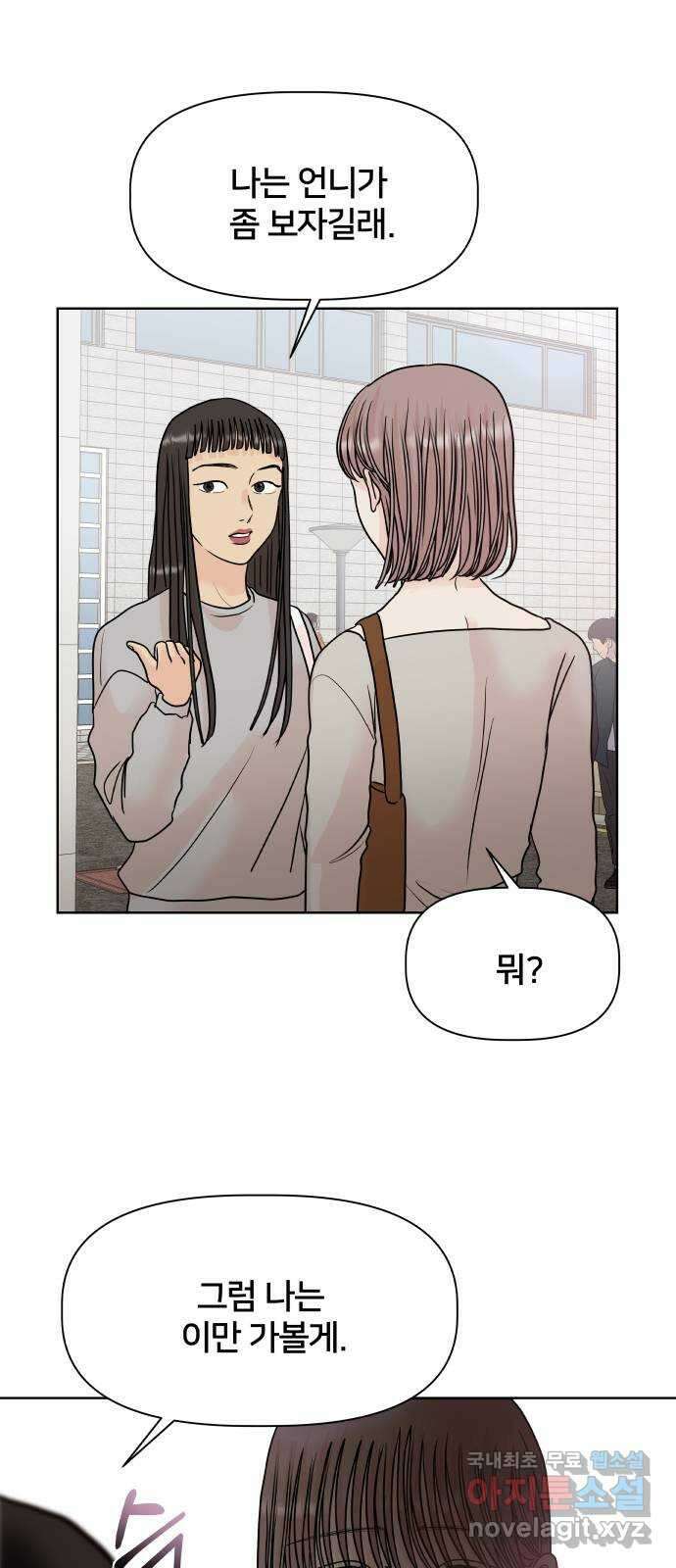 모노마니아 30화 25