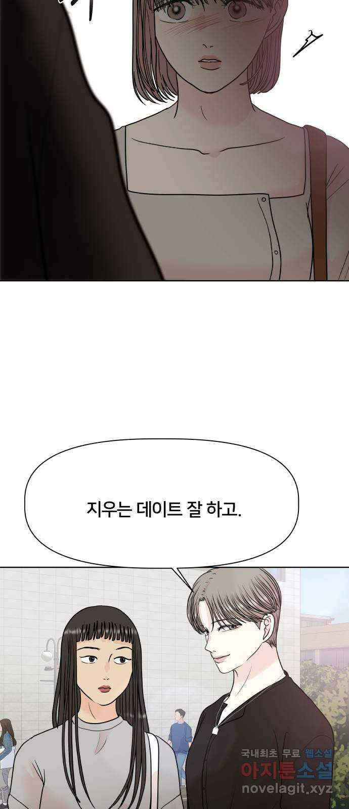 모노마니아 30화 26