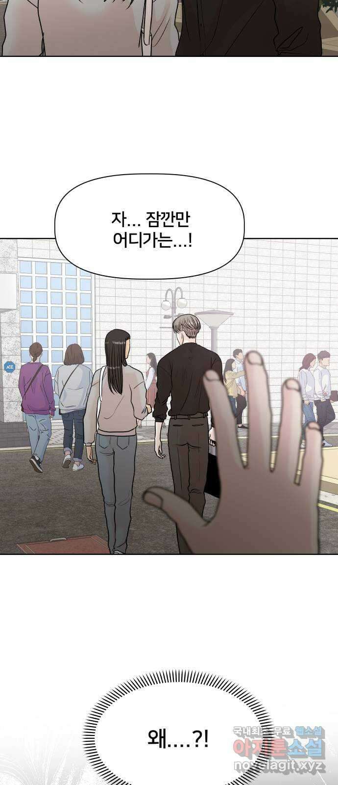 모노마니아 30화 27