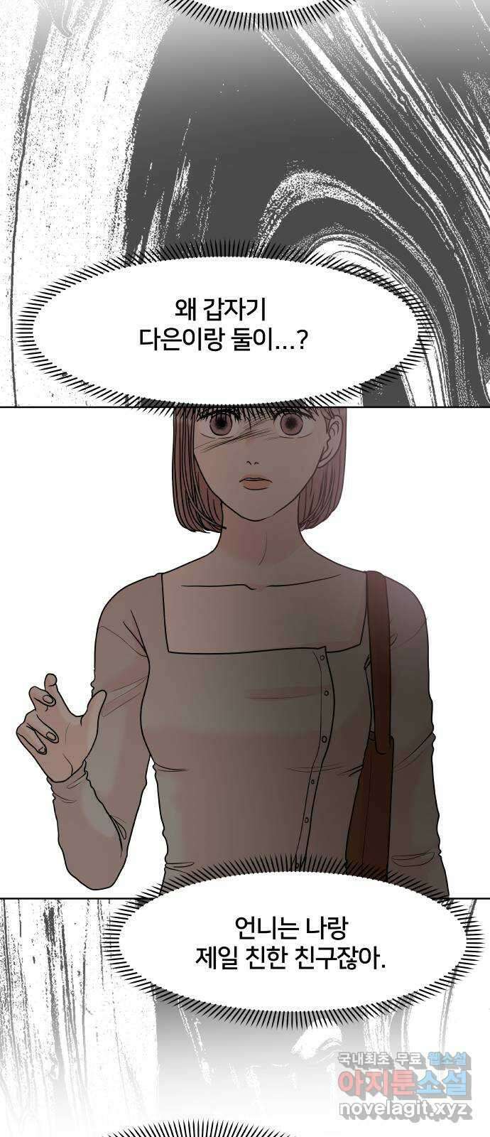 모노마니아 30화 28
