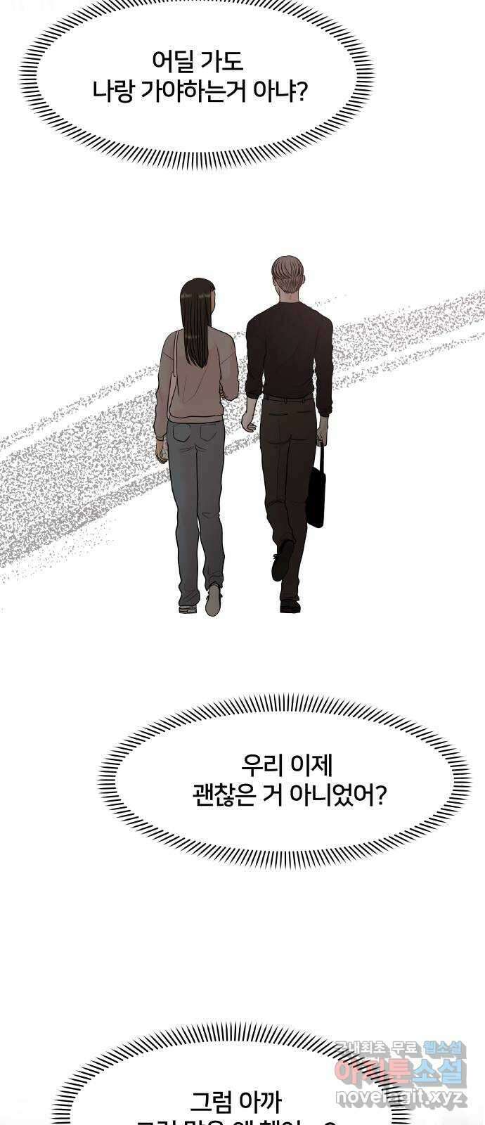모노마니아 30화 29