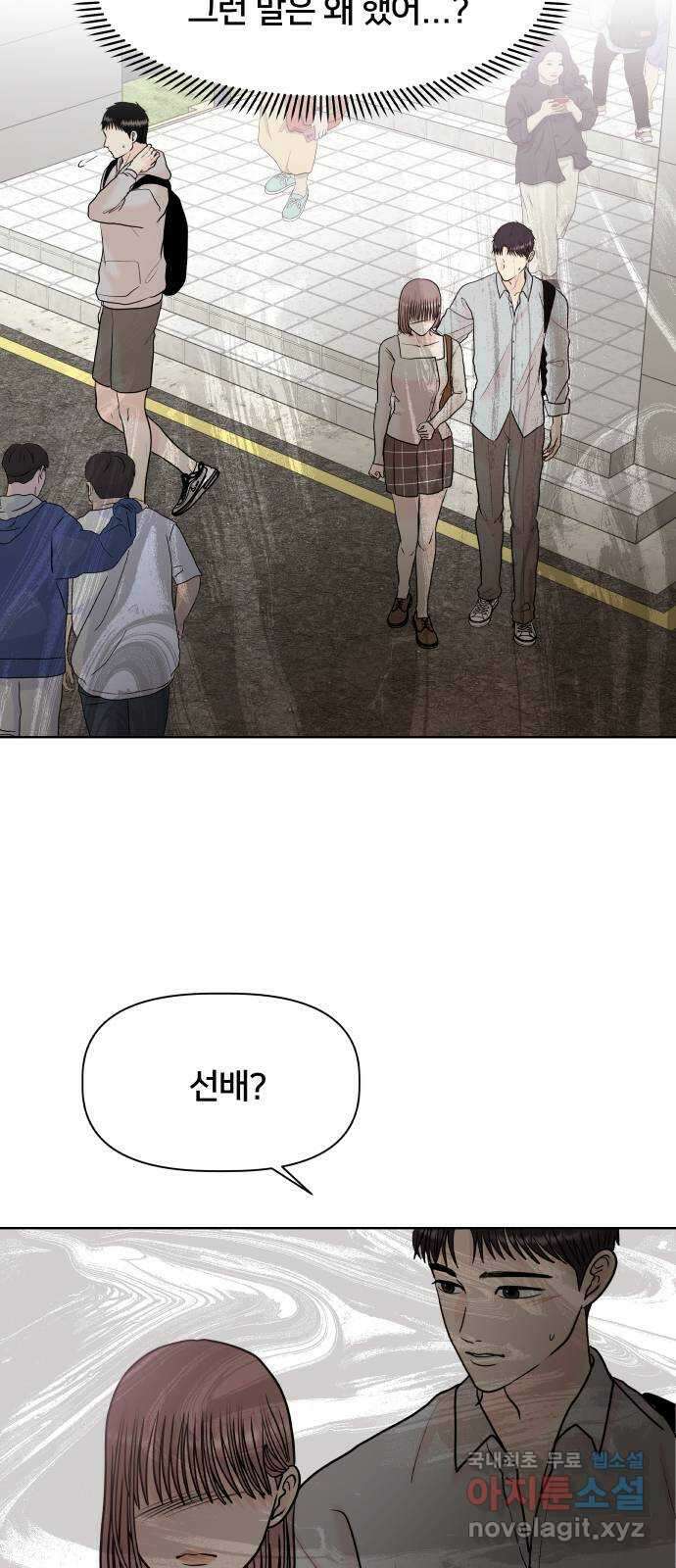 모노마니아 30화 30