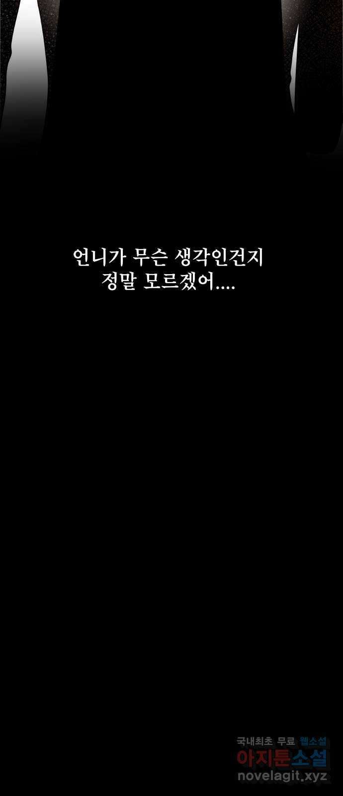모노마니아 30화 32