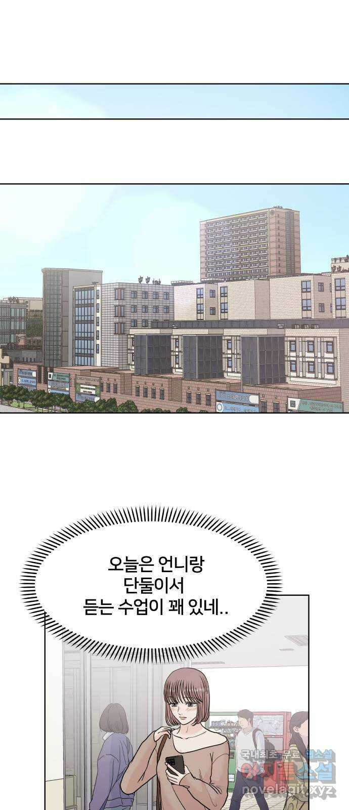 모노마니아 30화 34