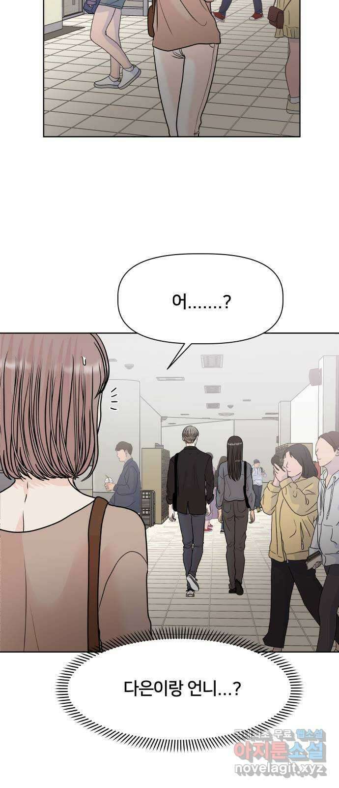 모노마니아 30화 35