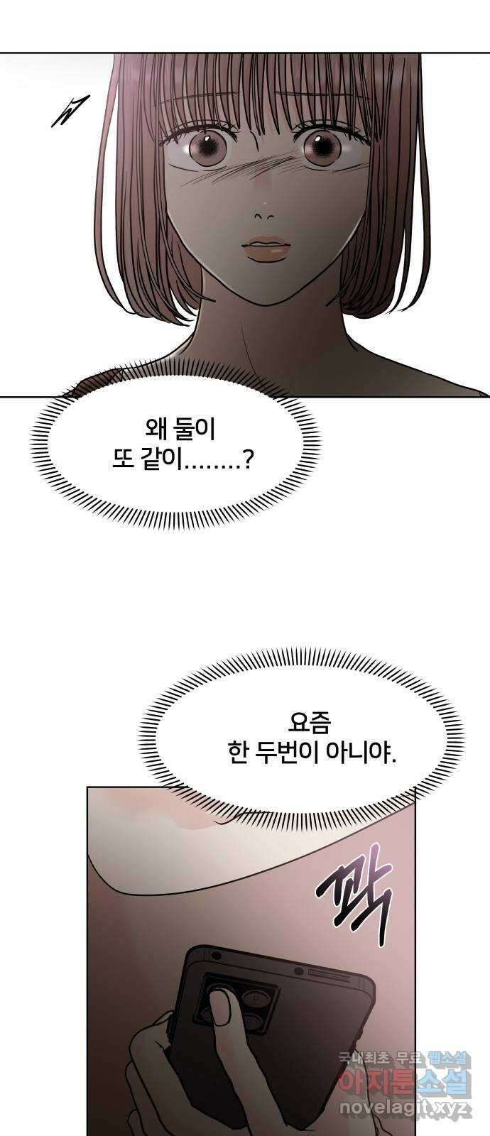 모노마니아 30화 36