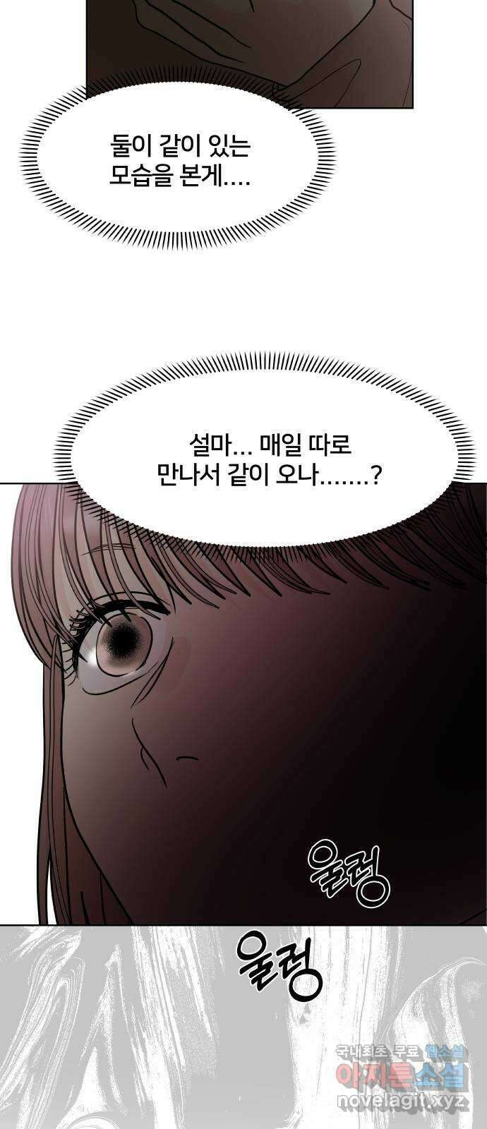 모노마니아 30화 37