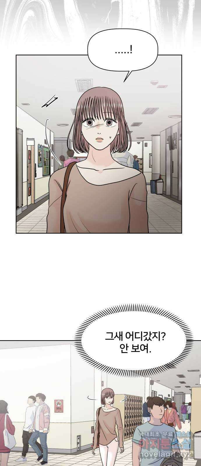 모노마니아 30화 38