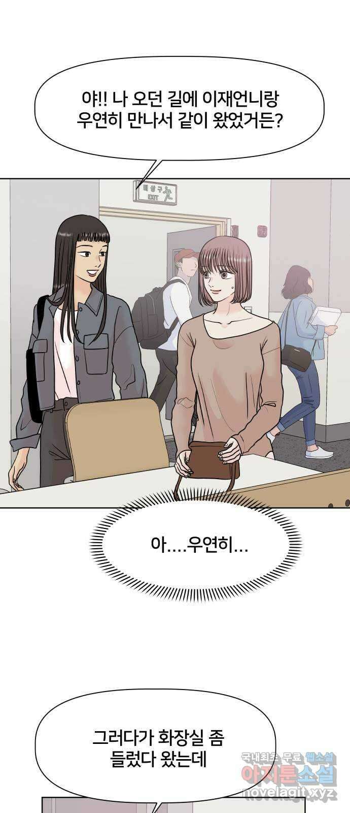 모노마니아 30화 42