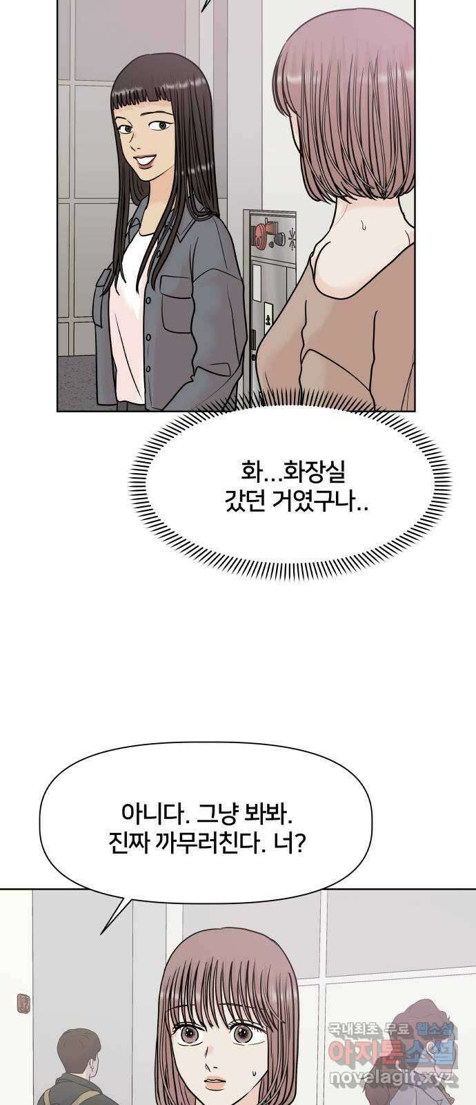 모노마니아 30화 43