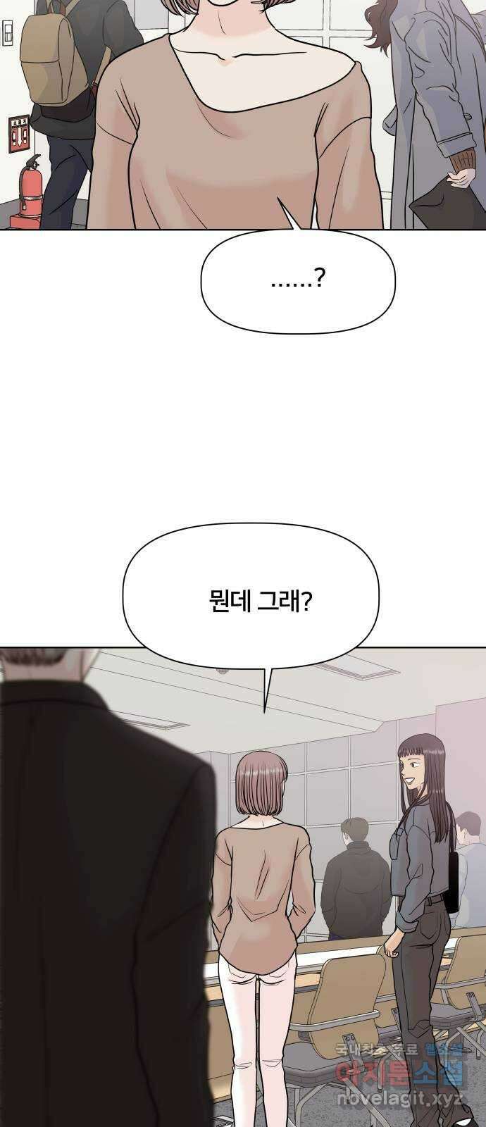 모노마니아 30화 44