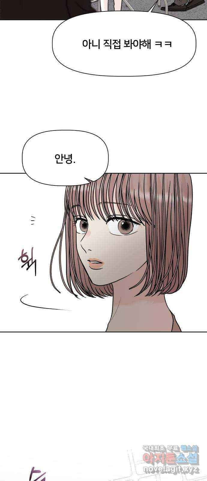 모노마니아 30화 45