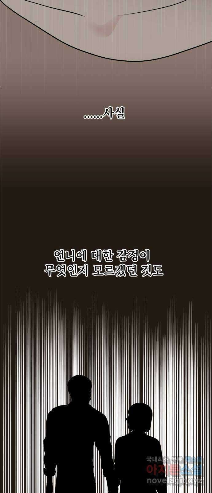 모노마니아 30화 48