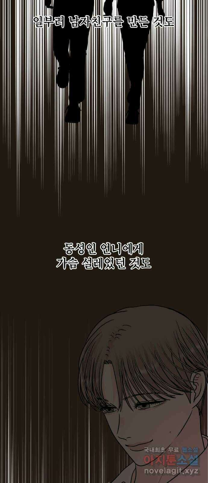 모노마니아 30화 49