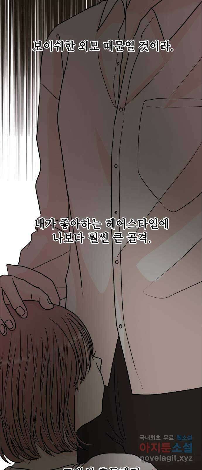 모노마니아 30화 50