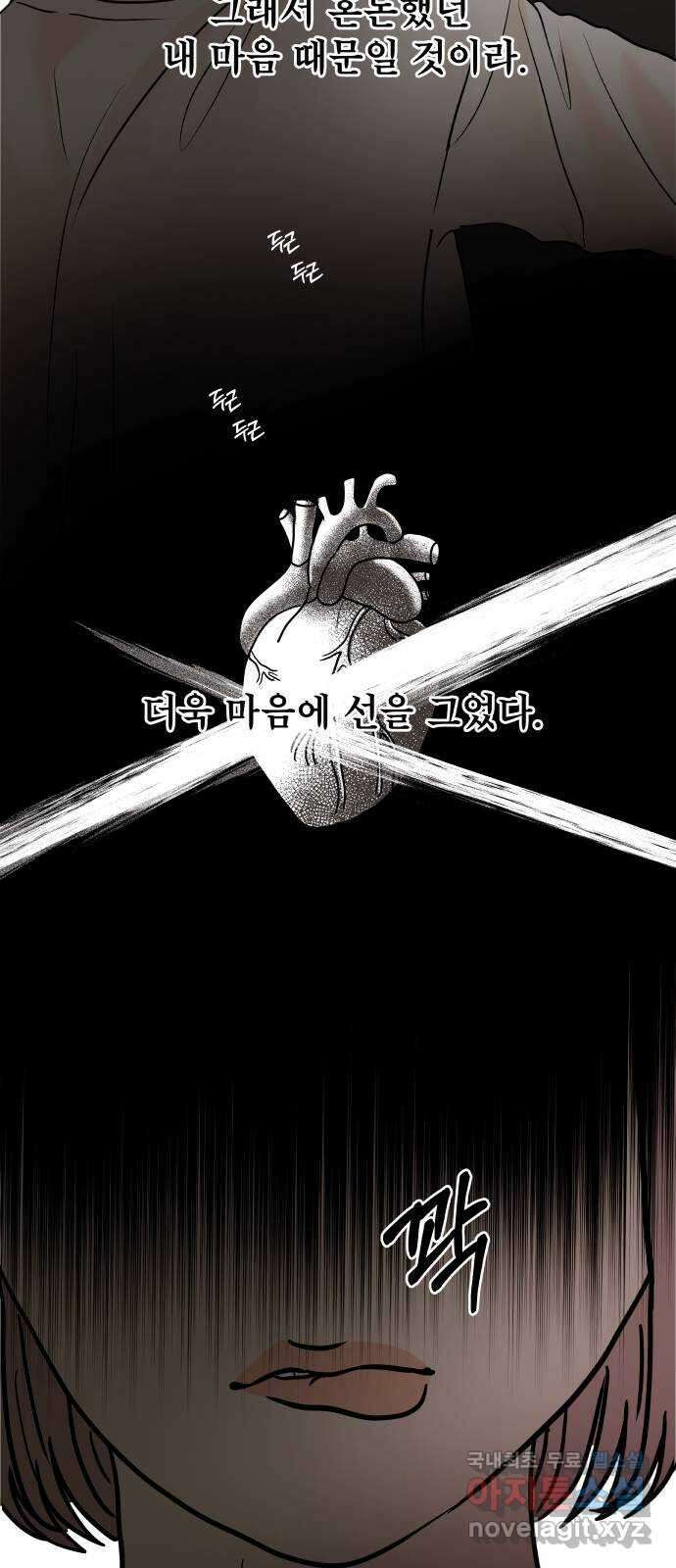 모노마니아 30화 51