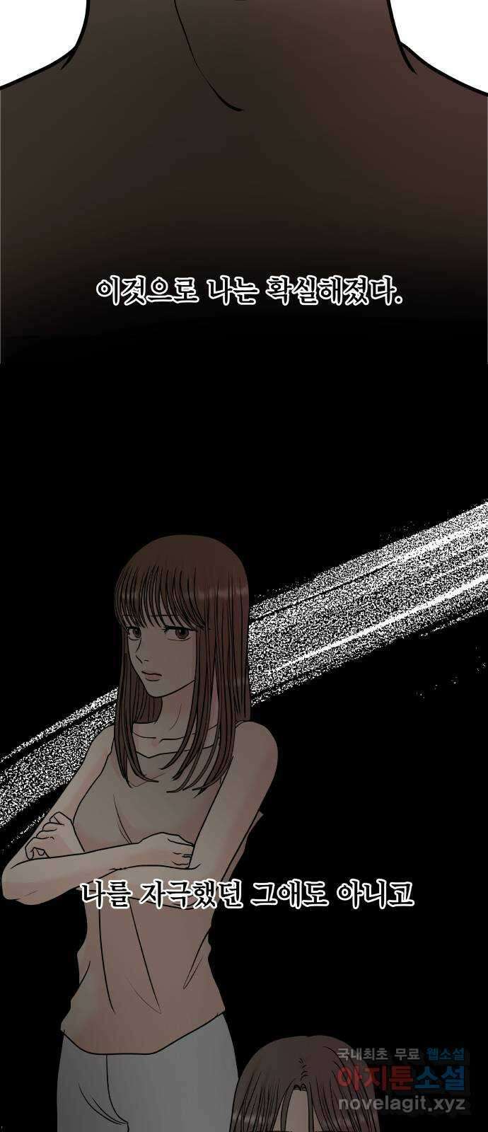모노마니아 30화 52