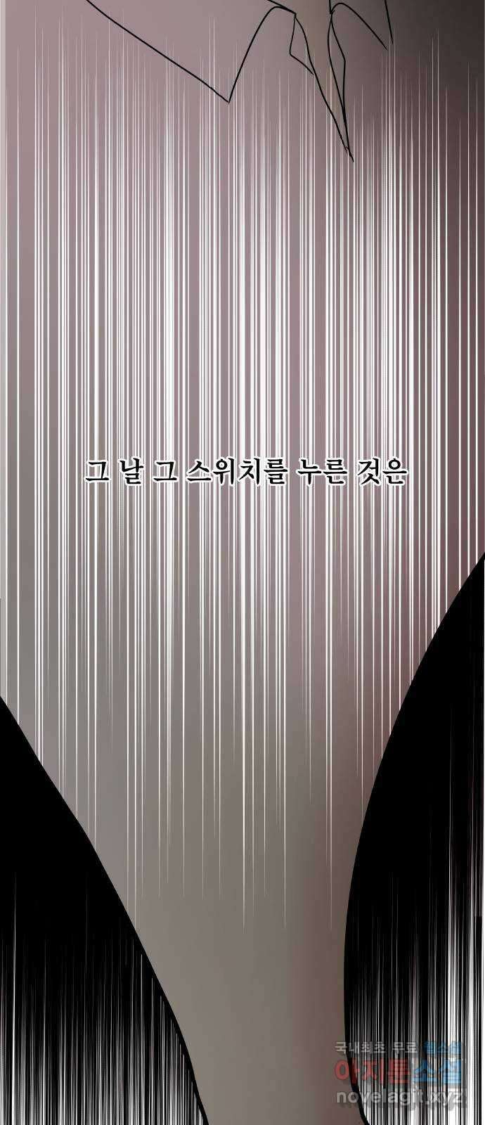 모노마니아 30화 54