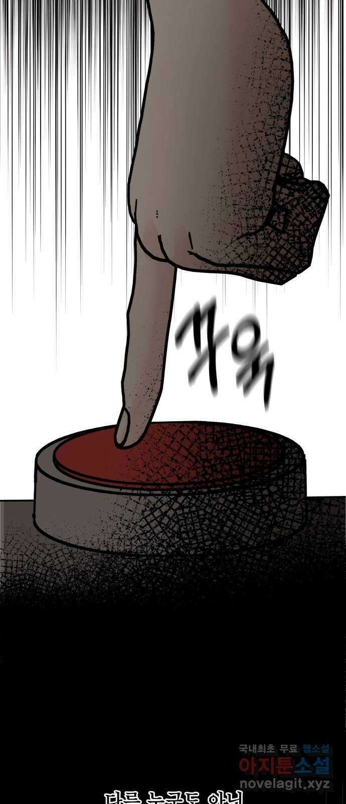 모노마니아 30화 55