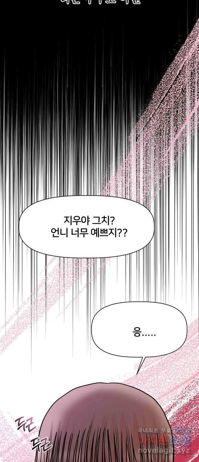 모노마니아 30화 56