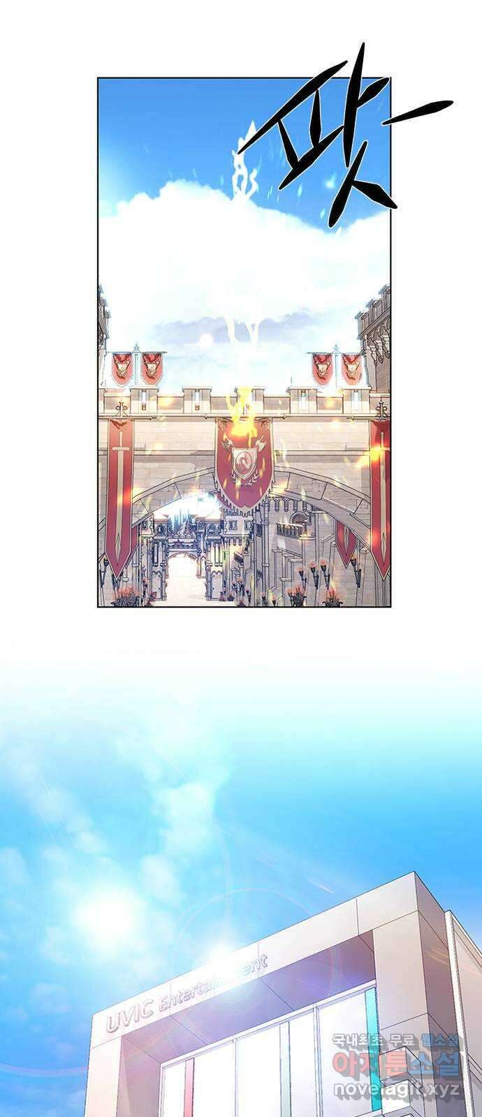 별을 쫓는 소년들 27화 4