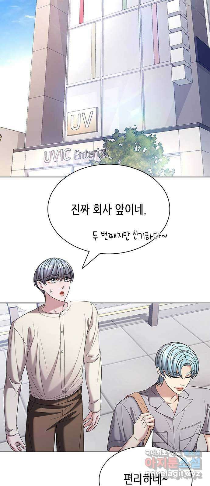 별을 쫓는 소년들 27화 5