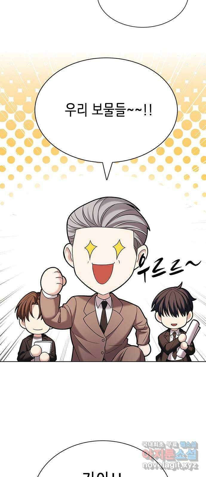 별을 쫓는 소년들 27화 6