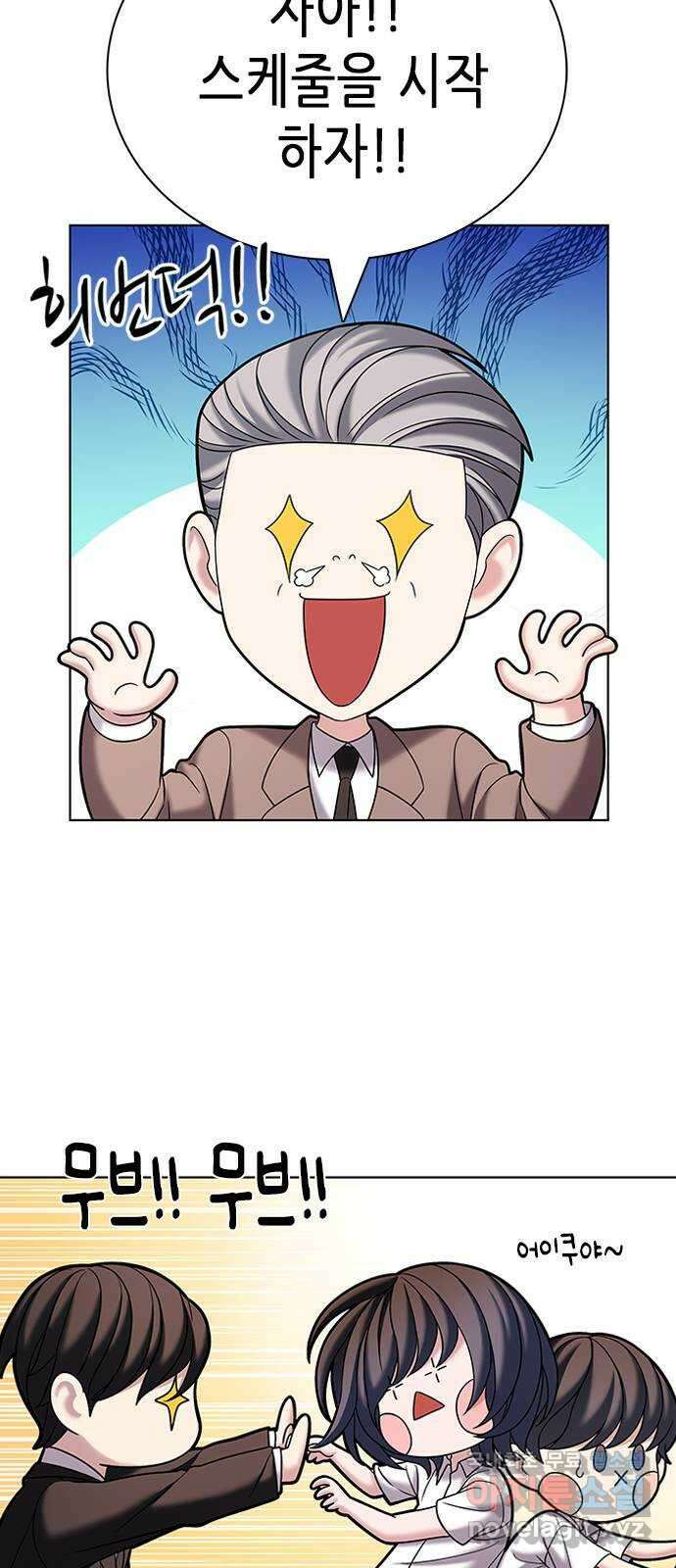 별을 쫓는 소년들 27화 7