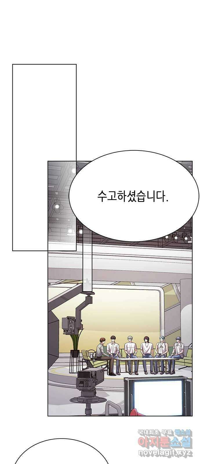 별을 쫓는 소년들 27화 11